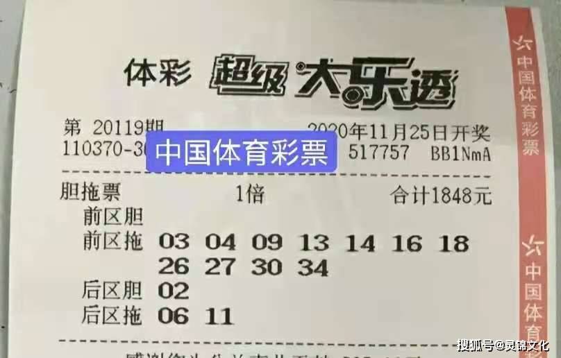 大乐透杀号定胆策略，揭秘大乐透杀号技巧
