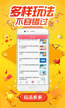 篮球彩票购买指南，如何明智选择并顺利投注