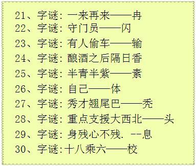 天宇多字和值谜系列图谜，探索文字与谜题的奇妙世界