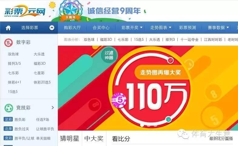 台湾宾果彩票计划软件，探索现代彩票新世界