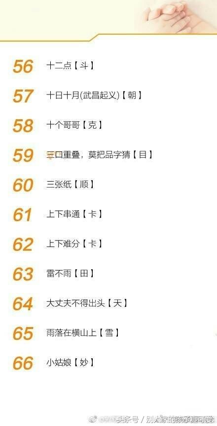儿童猜谜语，乐趣无穷的智力游戏