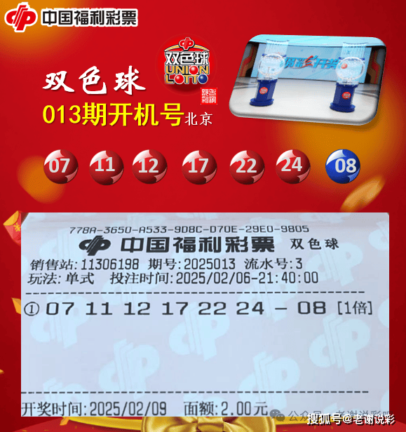 澳门彩票开奖历史，探索2023年的最新篇章