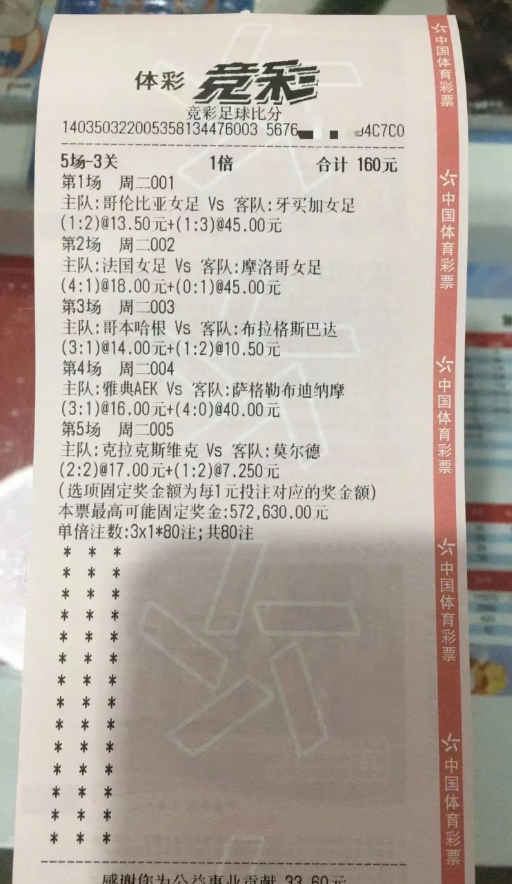 足彩网官网手机版，便捷投注，尽在掌握