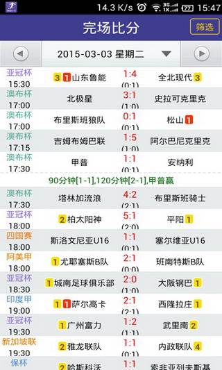 足球比分捷报手机——赛场内外的即时互动体验