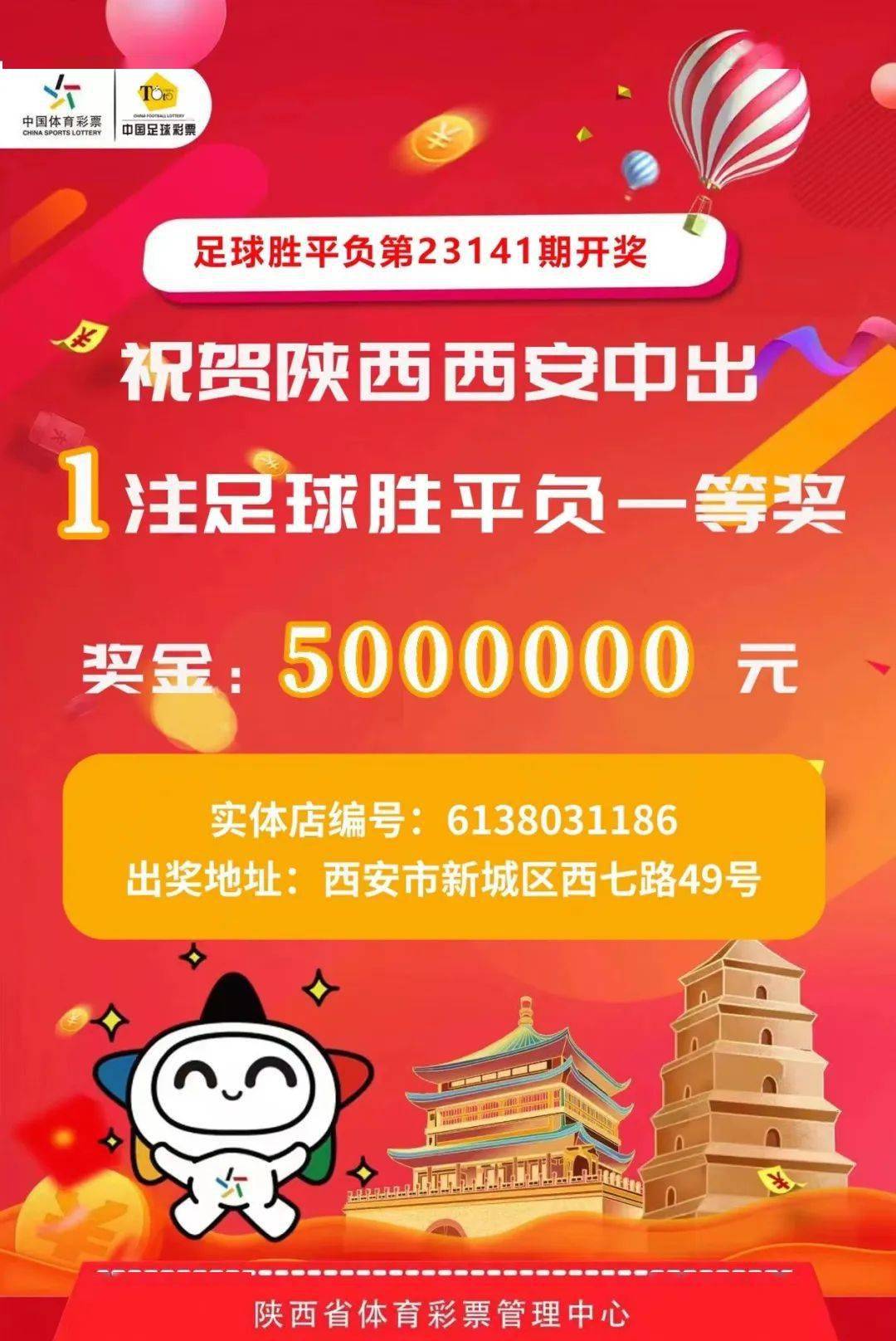 探索买彩网足彩金手指，揭秘彩票投注新策略