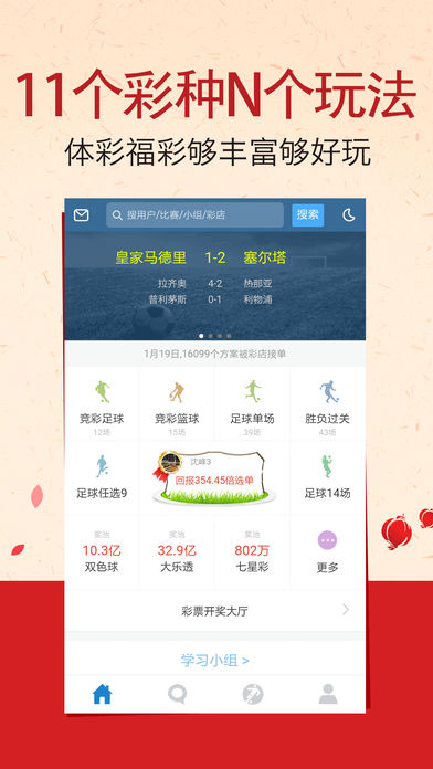 澳客彩票网官网比分——探索数字彩票的新世界