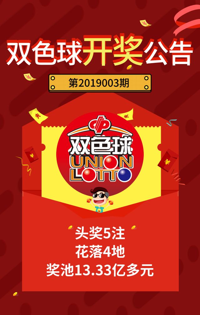 双色球 第10页