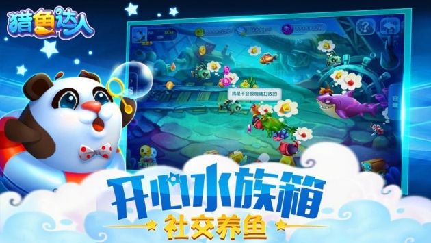 猎鱼达人3D，百度贴吧里的游戏热潮