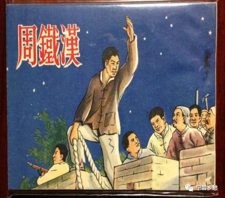 三大队原型警籍恢复之路，历史与现实的交织