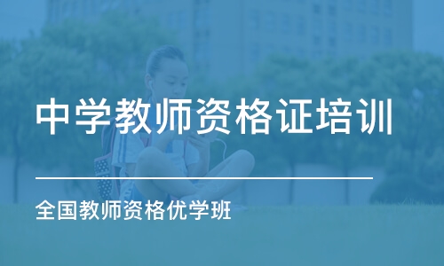 北京十一学校教师待遇探析