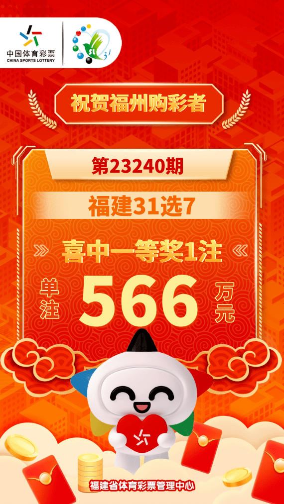 福建22选5彩票开奖结果揭晓时刻的期待与激动