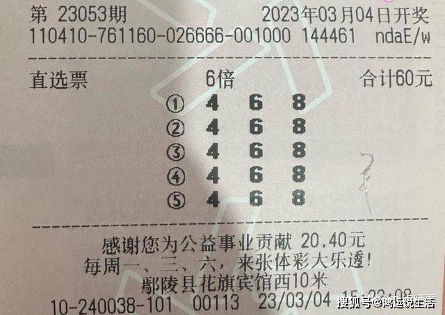 揭秘排列三中奖秘诀，策略与运气并存