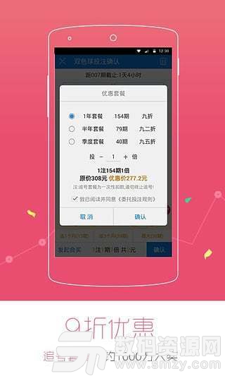 大乐透机选号码模拟器下载——探索彩票乐趣的新途径
