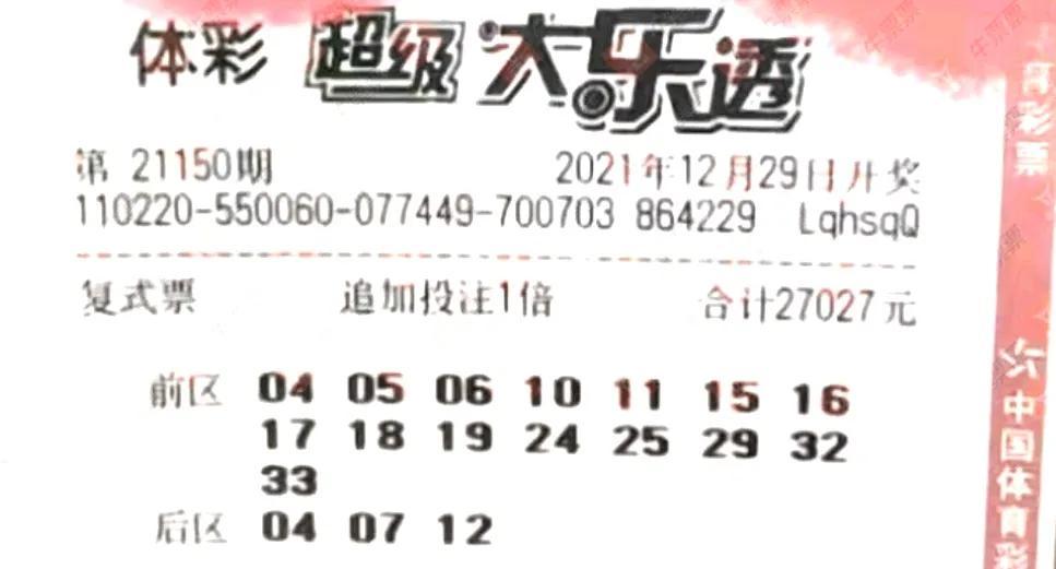 彩票大乐透最新开奖，梦想与期待的交汇点