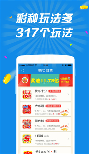 河北彩票20选五的魅力和挑战