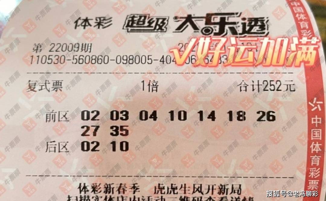 大乐透开奖下期时间，期待与惊喜的交汇点