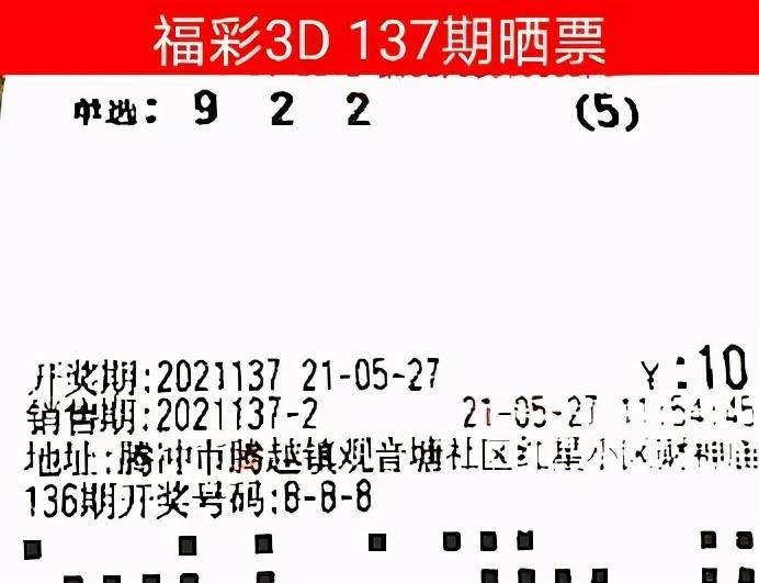 排列五试机号今天试机号查询——彩票玩家的必备指南