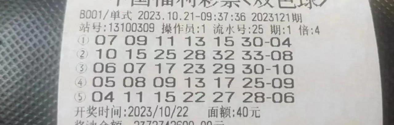 双色球彩民村，红蓝之间的梦想与希望