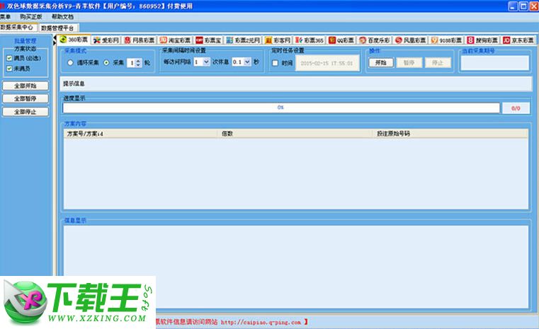 双色球在线旋转矩阵工具，引领彩票投注新时代的智能利器