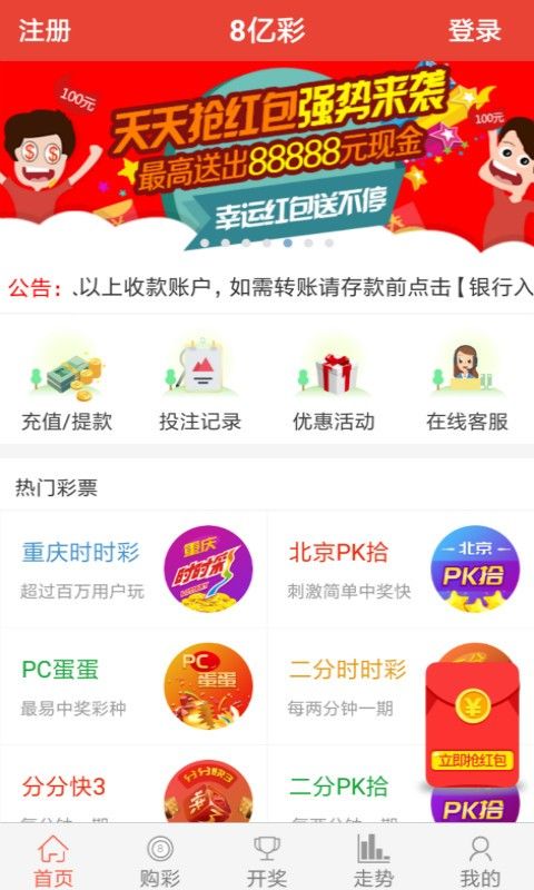 探索彩票导航走势图与彩票足球的完美结合——以360彩票导航为例