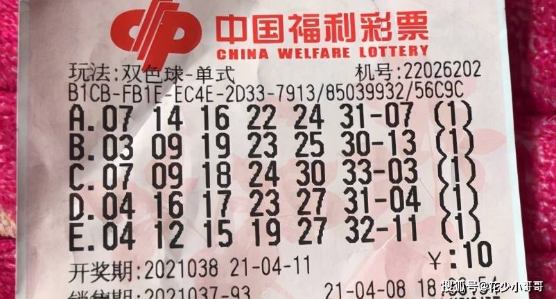 双色球胆拖中奖实例揭秘，幸运者的故事