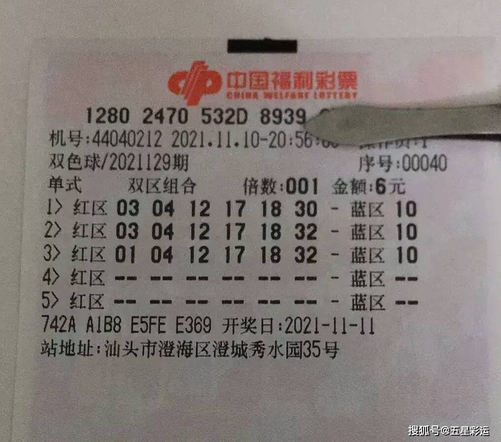 双色球今日开奖