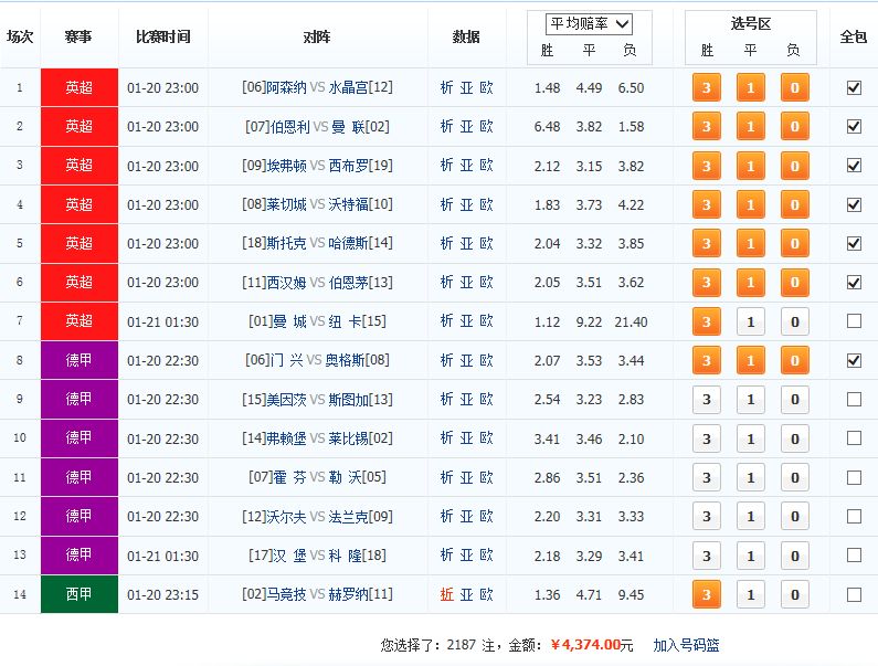 关于彩票投注中的22选5胆拖玩法及其价格分析