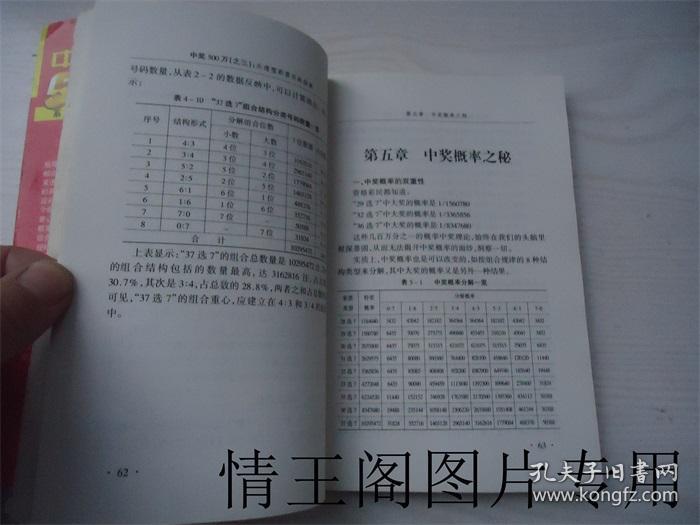 揭秘3D一胆全拖玩法，中奖规则与实战指南