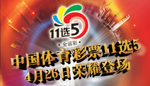 快开彩票11选5开售倒计时，探索未来的彩票世界（XXXX年最新版）