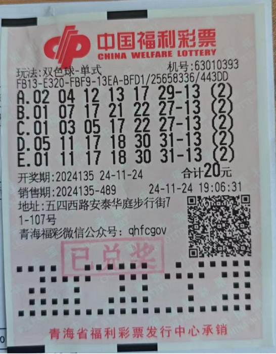 双色球彩票日期，梦想与期待的交汇点