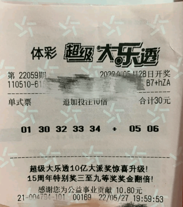 揭晓59期大乐透开奖结果，幸运降临，梦想起航