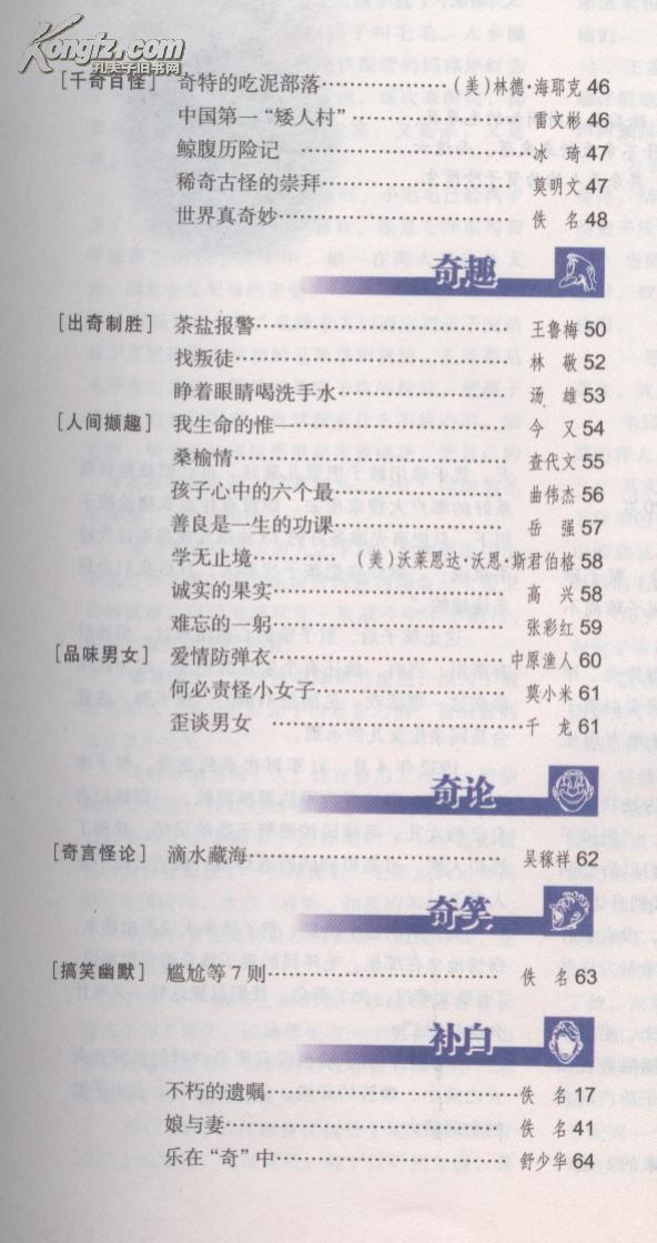 揭秘太湖钓叟的字谜传奇，今天3D单挑一注解读之旅
