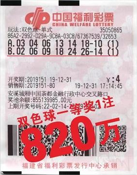 双色球 第9页