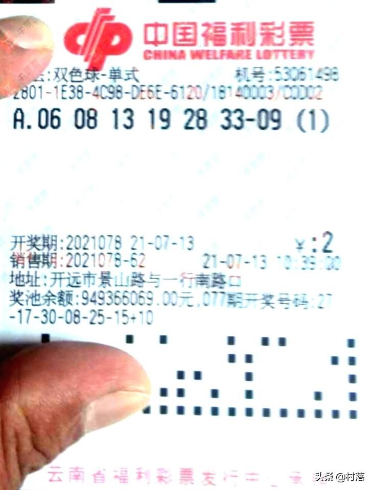 双色球第078期预测分析