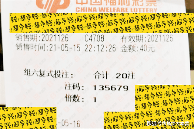 福彩3D 2021083期开奖结果揭晓，幸运儿们揭晓梦想