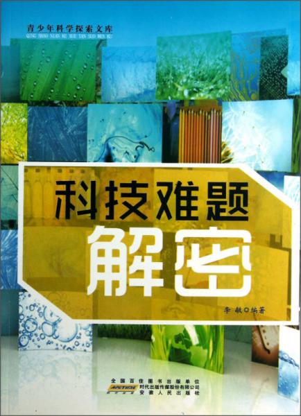 探索今日3D彩圣字谜最新一期，揭秘神秘字谜世界