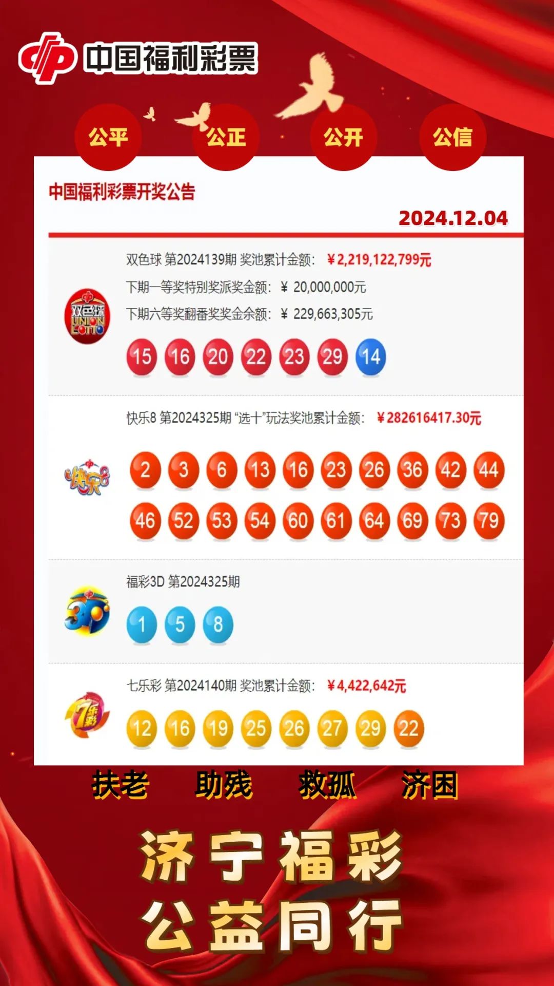 揭秘双色球开奖公告与彩宝贝，一站式查询指南