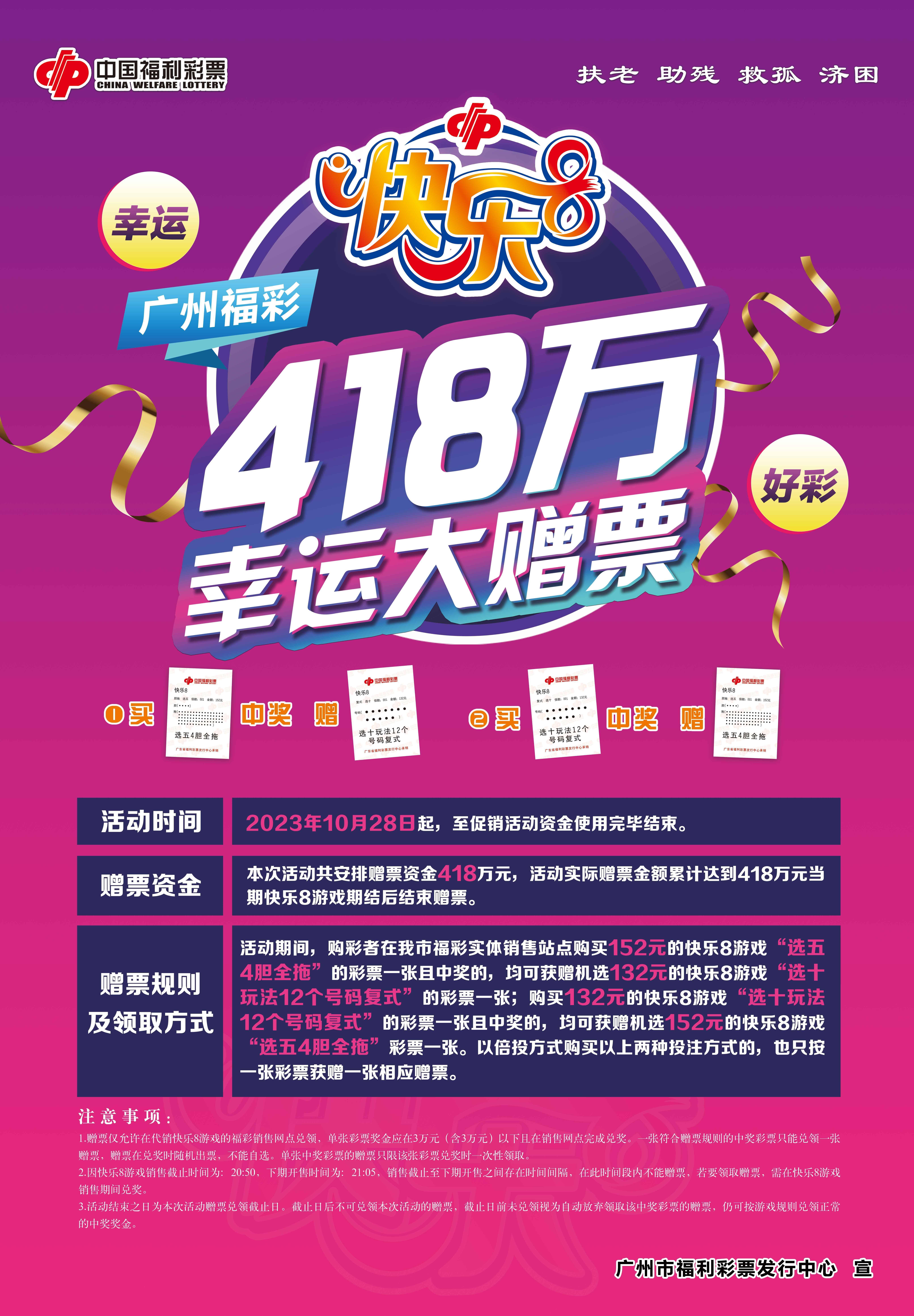 探索快乐8500彩票网的世界
