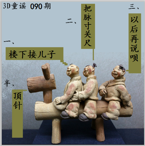 太湖钓叟排列三字谜解释