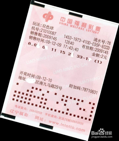 双色球选号攻略，如何精准选择号码