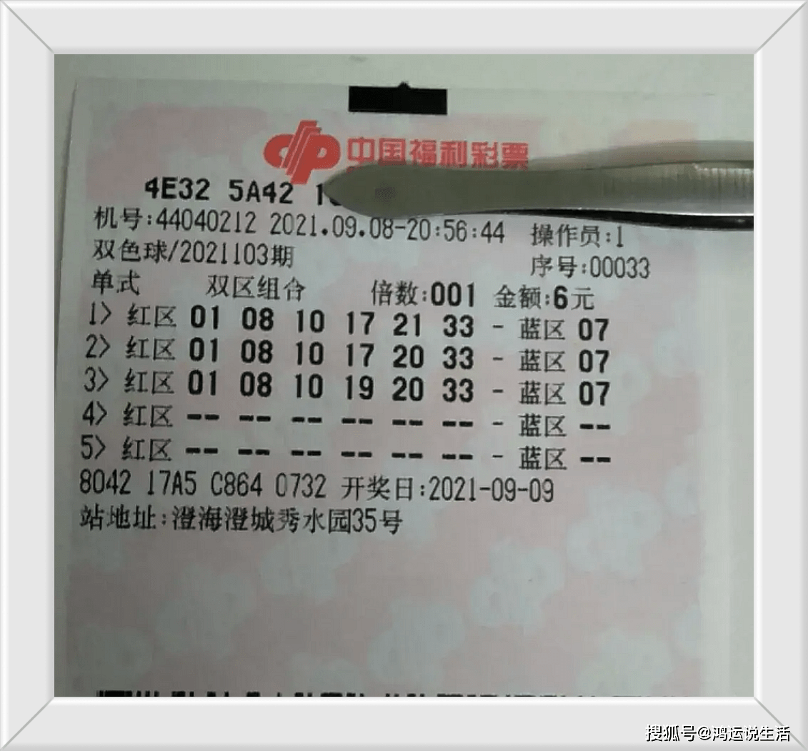 双色球第099期开奖号码揭晓，幸运与期待交织的时刻