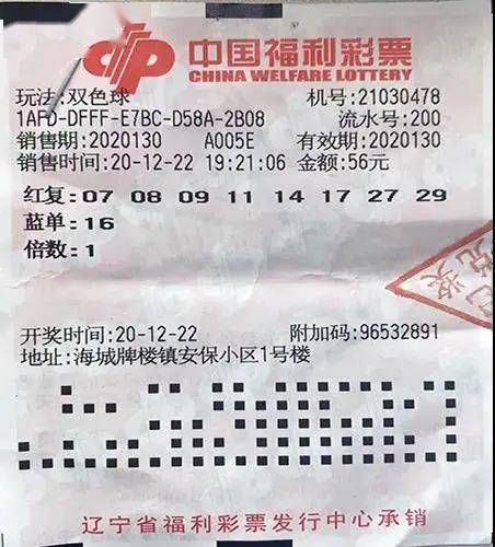 双色球彩票，揭秘2021年第112期的神秘面纱