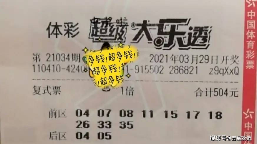 大乐透2022年第XX期，梦想与希望交织的幸运舞台