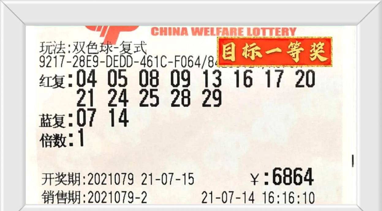 双色球第十八期，幸运降临的契机与期待