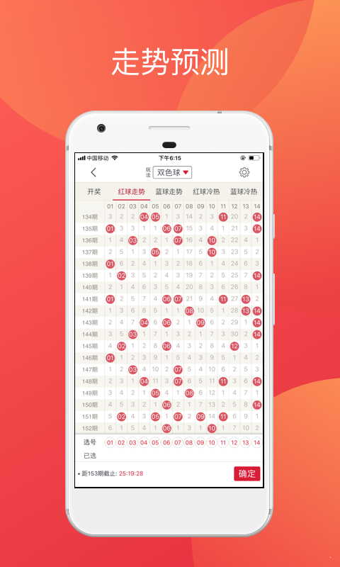 七乐彩2021080期，幸运与策略交织的盛宴