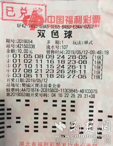双色球第149期开奖结果