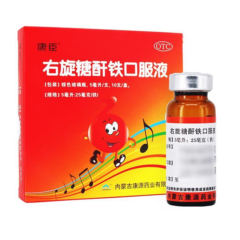 右旋糖酐铁口服溶液，治疗贫血的良药