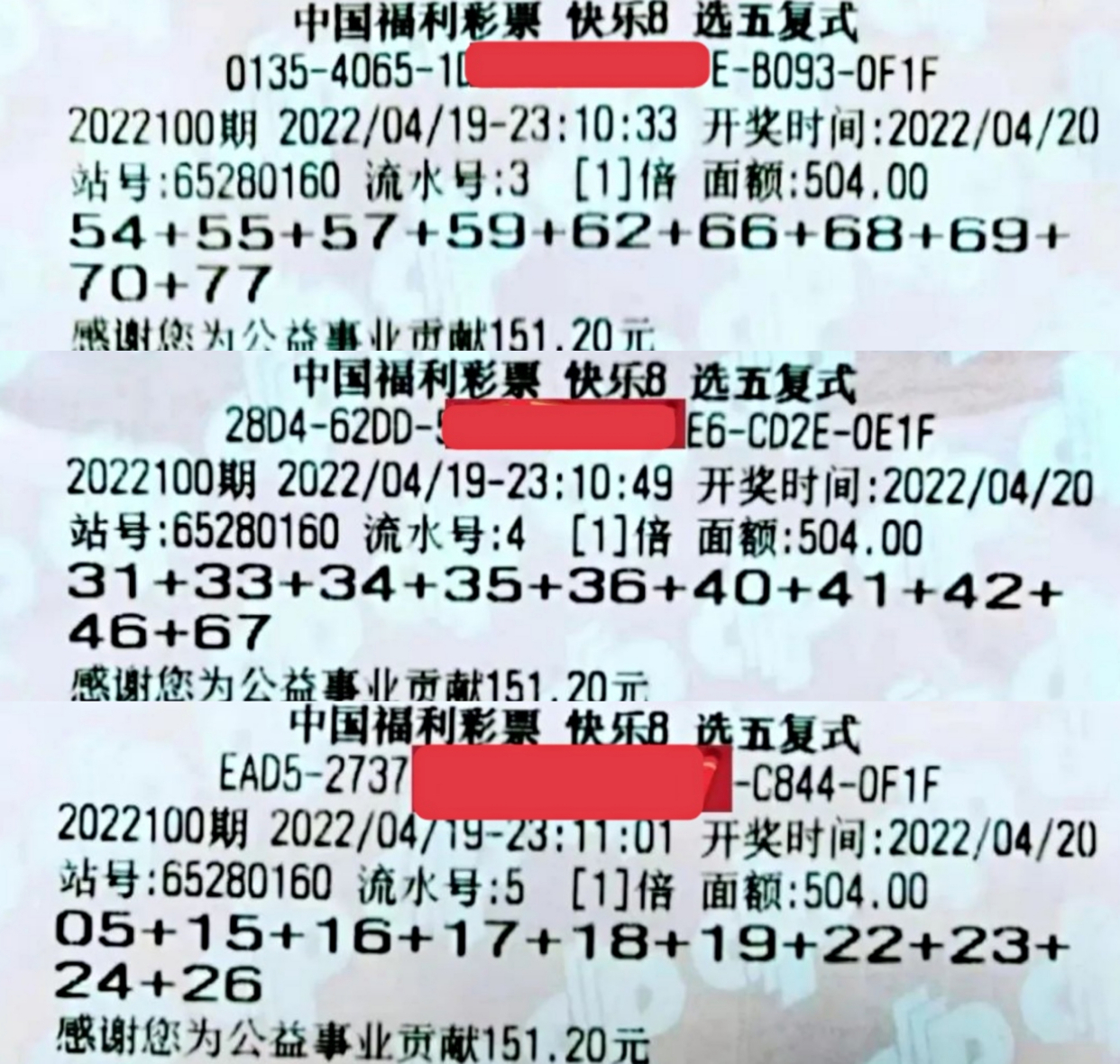 快乐8