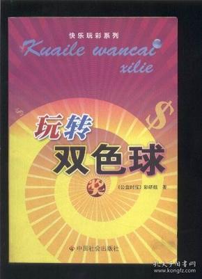 福彩3D齐齐哈尔字谜，探索神秘与乐趣的交汇点