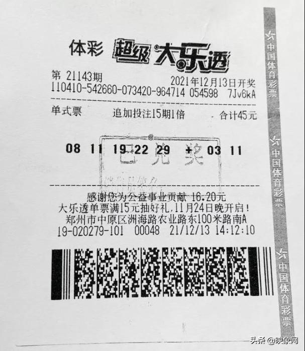 揭秘2022年大乐透第7期开奖结果，幸运数字的神秘面纱揭晓